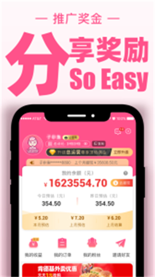買手媽媽 v3.9.1安卓版 4