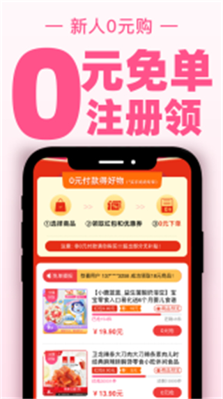 買手媽媽 v3.9.1安卓版 3