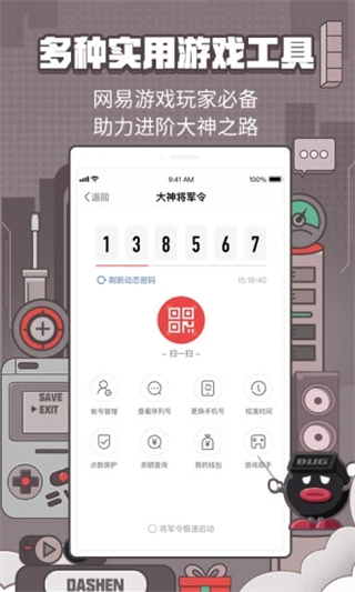 網(wǎng)易大神云游戲 v4.3.0 安卓版 2