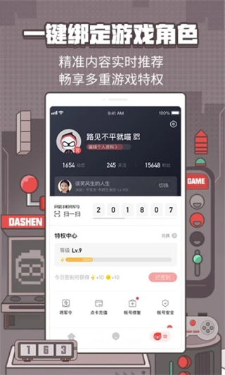 網(wǎng)易大神云游戲 v4.3.0 安卓版 1