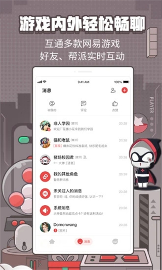 網(wǎng)易大神云游戲 v4.3.0 安卓版 0