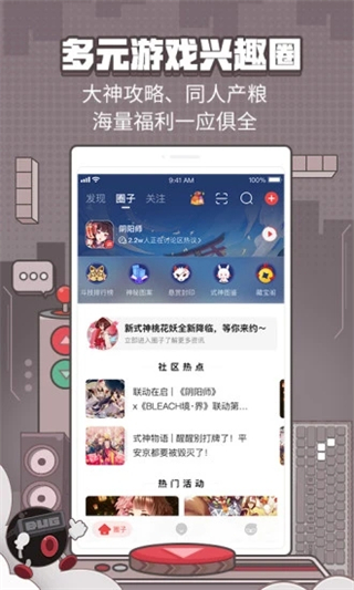 網(wǎng)易大神云游戲 v4.3.0 安卓版 3