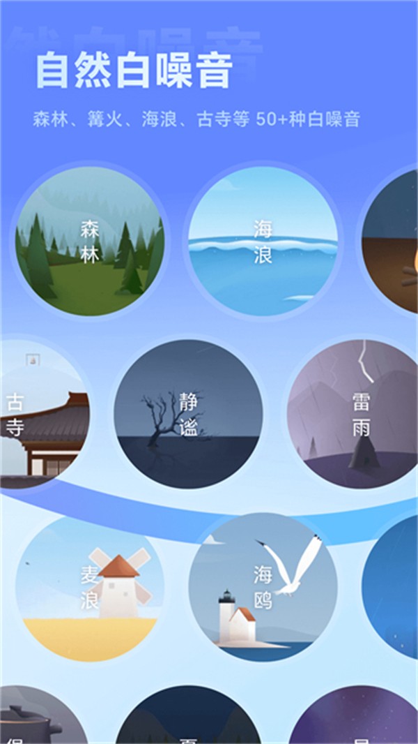 冥想星球app v6.1.46 3