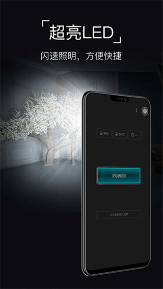 手機(jī)紫光燈手電筒軟件 v10.10.76 安卓版 1
