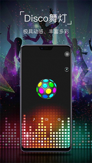 手機(jī)紫光燈手電筒軟件 v10.10.76 安卓版 3