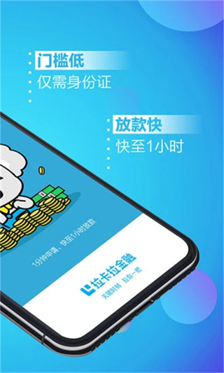 拉卡拉app手機(jī)客戶端 v9.3.1.20  安卓最新版 1