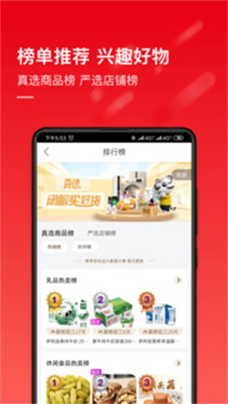 國美手機(jī)商城官方版(真快樂) v9.0.7安卓版 0