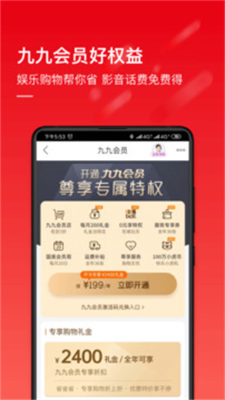 國美手機(jī)商城官方版(真快樂) v9.0.7安卓版 1