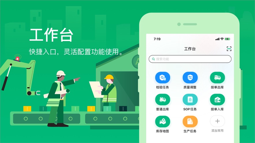 黑湖智造官方最新版 v7.12.0 安卓版 1