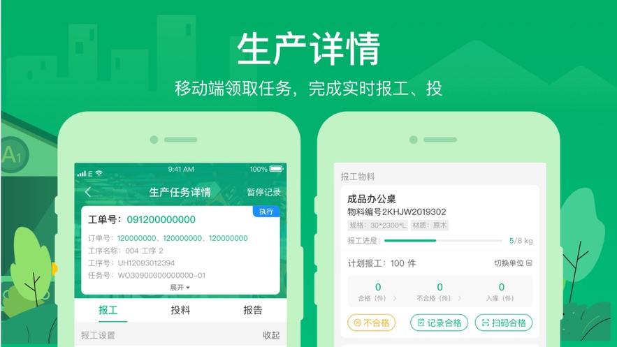 黑湖智造官方最新版 v7.12.0 安卓版 0