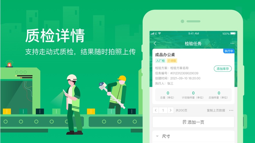 黑湖智造官方最新版 v7.12.0 安卓版 3