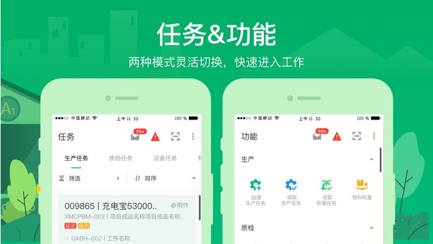 黑湖智造官方最新版 v7.12.0 安卓版 2
