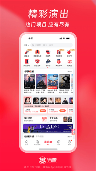 貓眼電影app v9.73.0安卓版 2