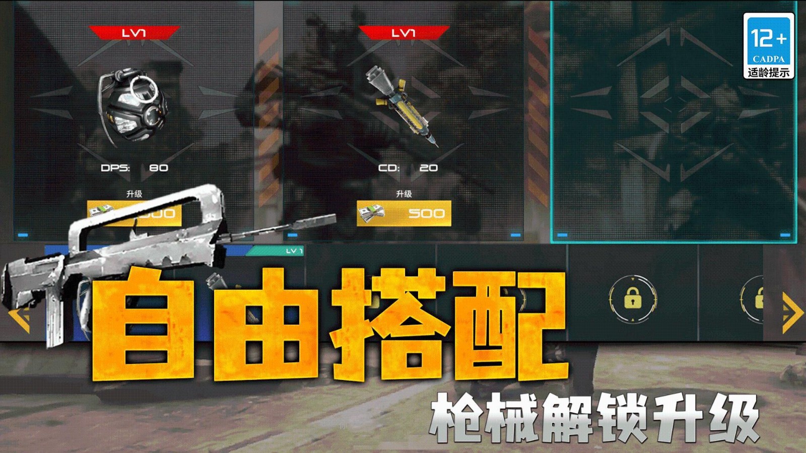 槍?xiě)?zhàn)行動(dòng)狙擊小游戲 v1.0.2 2