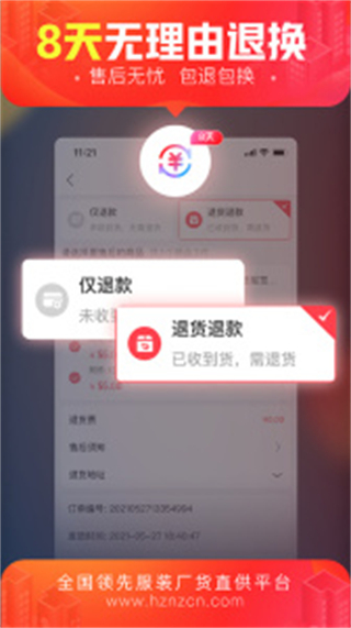 貨捕頭 v3.5.2安卓版 3
