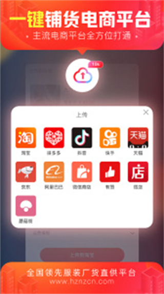 貨捕頭 v3.5.2安卓版 2