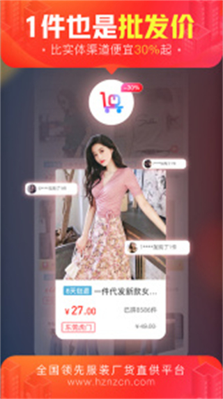 貨捕頭 v3.5.2安卓版 4