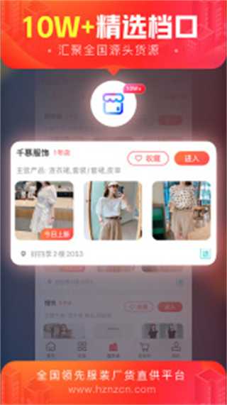 貨捕頭 v3.5.2安卓版 0
