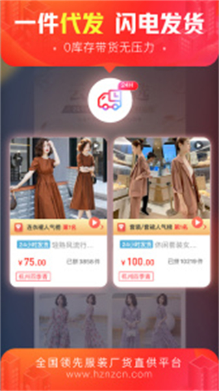 貨捕頭 v3.5.2安卓版 1