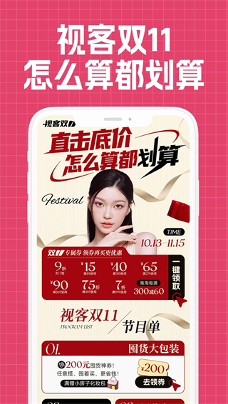 視客眼鏡網(wǎng) v5.2.8安卓手機版 0