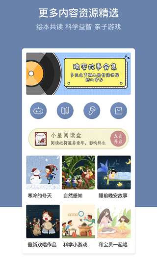 多元智能 v5.1.1 安卓版 1