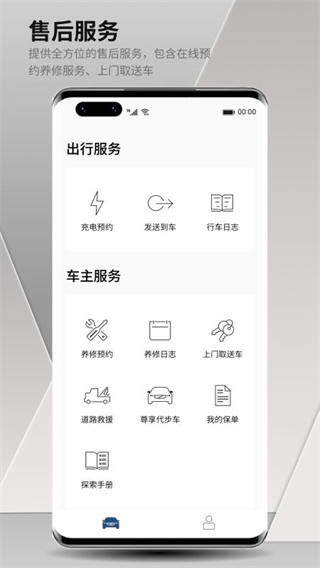 沃爾沃汽車app最新版 v5.58.0 0