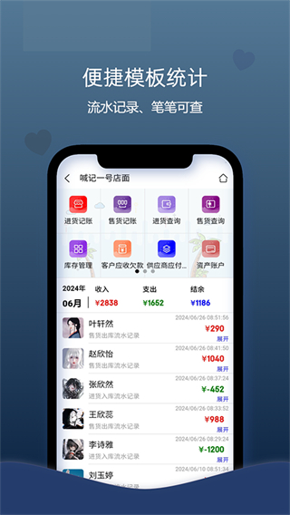 進(jìn)出貨記賬軟件免費(fèi)版 v5.23.58 安卓版 1