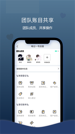 進(jìn)出貨記賬軟件免費(fèi)版 v5.23.58 安卓版 2
