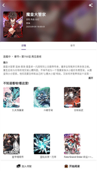 輕漫島漫畫免費(fèi)閱讀app v2.0.0 2