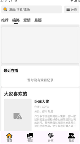 輕漫島無廣告版 v2.0.0 0