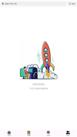 輕漫島最新版本 v2.0.0 2