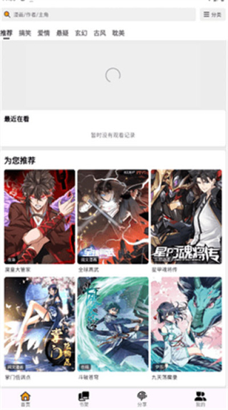 輕漫島最新版本 v2.0.0 3