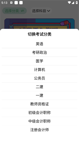 萬題斬手機(jī)版 v2.0.2 安卓版 1
