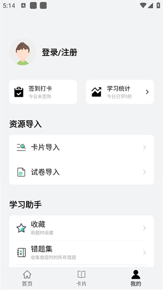 萬題斬手機(jī)版 v2.0.2 安卓版 0