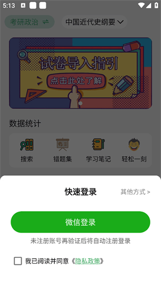萬題斬手機(jī)版 v2.0.2 安卓版 3