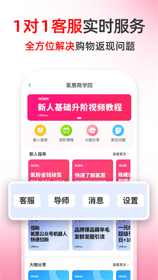 氧惠安卓版 v4.0.5最新版 1