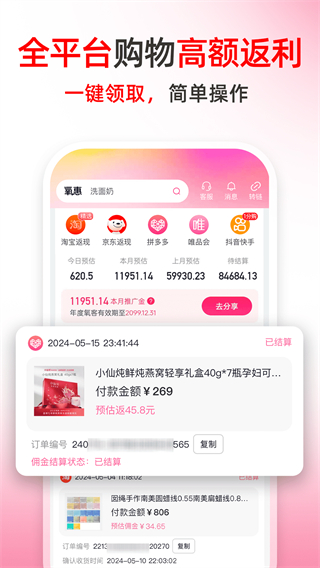 氧惠安卓版 v4.0.5最新版 3