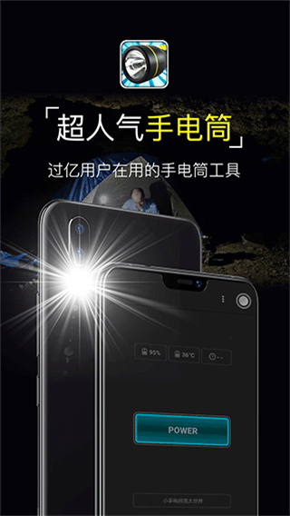 超級手電筒下載安裝手機版2