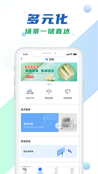 南網(wǎng)在線app v4.3.139 1
