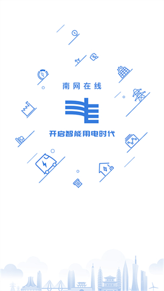 南網(wǎng)在線app v4.3.139 0