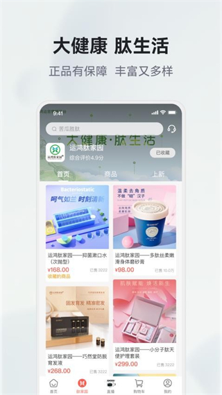 有味生活3d商城app v6.12.0安卓版 1