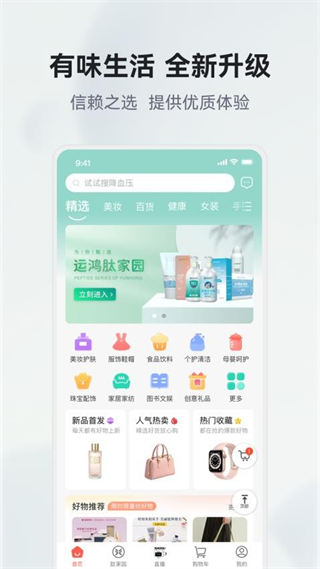 有味生活3d商城app v6.12.0安卓版 2