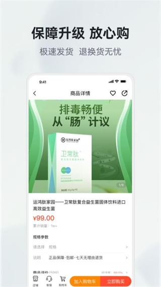 有味生活3d商城app v6.12.0安卓版 0