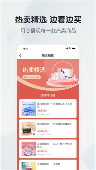 有味生活3d商城app v6.12.0安卓版 3