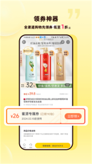 蜜源軟件 v6.8.9安卓版 2