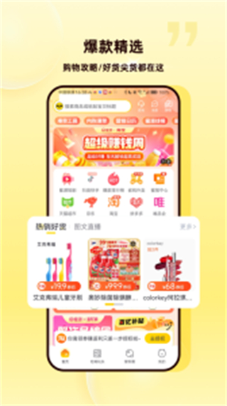 蜜源軟件 v6.8.9安卓版 3