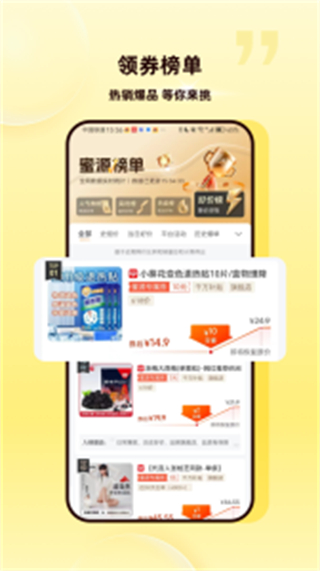 蜜源軟件 v6.8.9安卓版 1