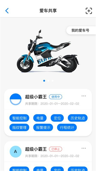 新日出行 v2.6.8 2