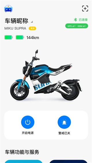 新日出行app v2.6.8 2