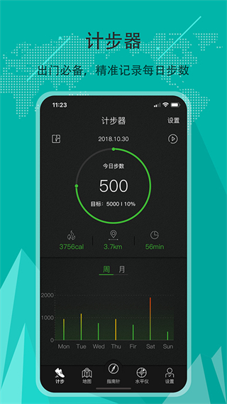精準(zhǔn)指南針app v5.4.89 最新版 4